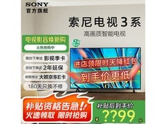 索尼75英寸4K电视5953元