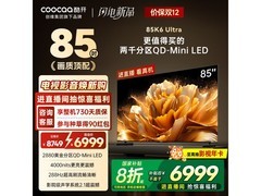酷开85英寸4K电视钜惠3729元