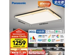 松下全光谱护眼吸顶灯三室二厅套装