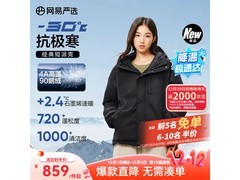 网易严选联名白鹅绒羽绒服低至579元