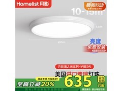 月影M4B8XD058S3BX全光谱吸顶灯钜惠