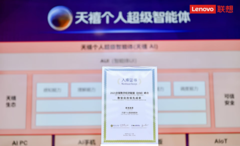联想在2025 AIE博览会连获两项大奖，天禧AI及创新终端获权威认可