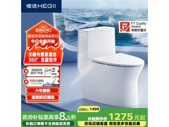 恒洁911马桶优惠来袭，到手低至783元