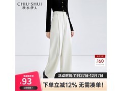 秋水伊人直筒裤83元抢