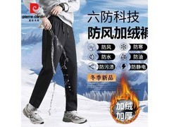 皮尔·卡丹男士加绒裤139元低至34