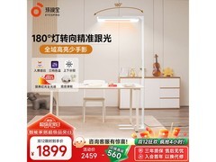 孩视宝E2B护眼灯大促，前30名半价！