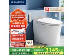 恒洁H5Pro智能马桶促销，到手仅2194元