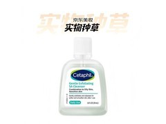 丝塔芙水杨酸洁面啫喱9.9元