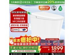 九牧小牧 S5max - 8930 智能马桶低至 725.12 元