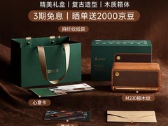 漫步者M230礼盒音箱，到手仅319元