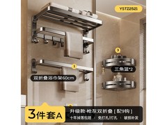 尔沫免打孔浴巾架三件套京东特惠79元