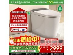 九牧小牧 XD5 - 7160 智能马桶低至 1124 元