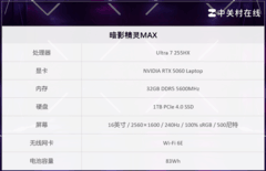 均衡表现的一线旗舰 暗影精灵MAX堪称万元内最强