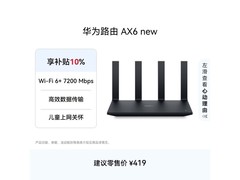 华为WS8700 V2路由器活动到手341元