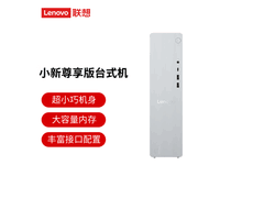 联想Office台式机3824元特惠