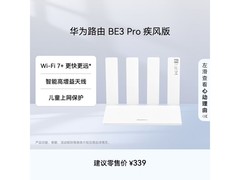 华为YGJN - BE30路由器京东低至175元