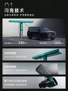 9分钟补能至97% 三款仰望车型首搭二代刀片电池+闪充技术上市