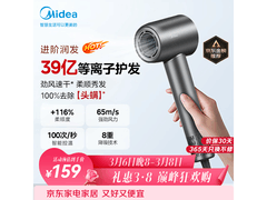 三八节福利！美的FG208灰吹风机满1元9折仅158.85元