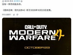 使命召唤23：现代战争4用韩文?代4，暗喻死亡意象，强化战争肃杀主题