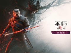 巫师3十周年献礼！旧时曲DLC官宣，新剑、新地图、跨平台MOD全曝光