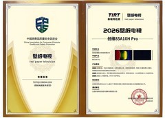 权威认证！超凡设计+极致影音体验，创维A10H Pro定义2026超旗舰级标杆