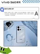 vivo S60组图评测：用live拍出这片星星海