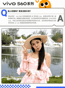 vivo S60组图评测：用live拍出这片星星海