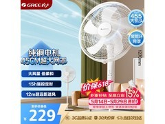 格力FD - 40X77Bh5落地扇8.7折促销