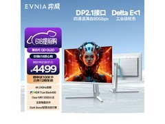京东飞利浦27英寸4K240Hz电竞显示器直降