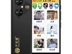平安通PAT777老人手机立减200仅899元