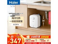海尔 5L 储水式厨宝 618 到手 274.55 元