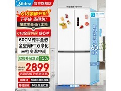 美的436L风冷冰箱京东特惠到手2699元
