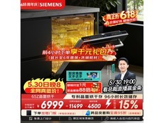西门子16套嵌入式洗碗机预售6999元