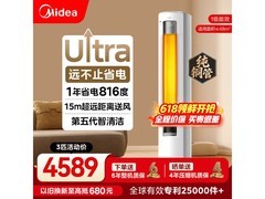 美的3匹酷省电空调，到手仅4107元