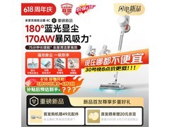 米家蓝光显尘吸尘器直降350元
