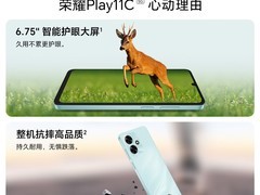 荣耀Play11C轻薄长续航手机