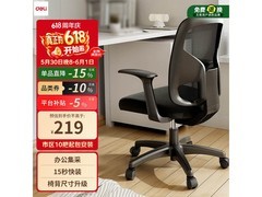 得力4900S办公椅，京东特惠低至194元