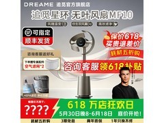 追觅 MF10 空气循环扇京东特惠低至 1699 元