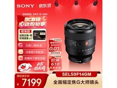 索尼SEL50F14GM镜头，到手低至6706元