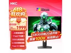 HKC UG25HF电竞显示器直降800元