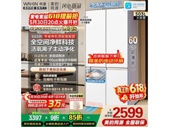 华凌503L风冷冰箱，京东优惠低至2545元