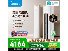 美的大3匹酷省电Pro空调京东优惠购
