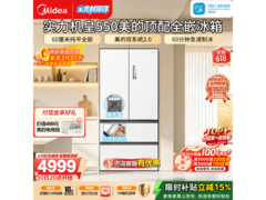 美的M60冰箱大促，到手仅4714元