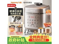 九阳0涂层双胆电压力锅