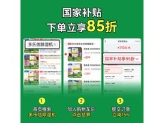 多乐信ER-620E除湿器515元