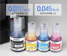 省心省钱陪读神器！兄弟DCP-T735DW全学段家庭开学打印机首选