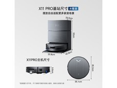 科沃斯X11PRO扫地机器人限时特惠