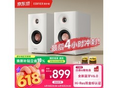漫步者HIFI蓝牙音箱白色款