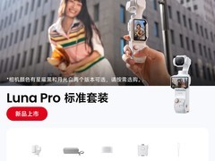 影石Luna Pro 8K相机，到手仅3099元