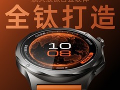 OPPO Watch X3智能手表限时特惠